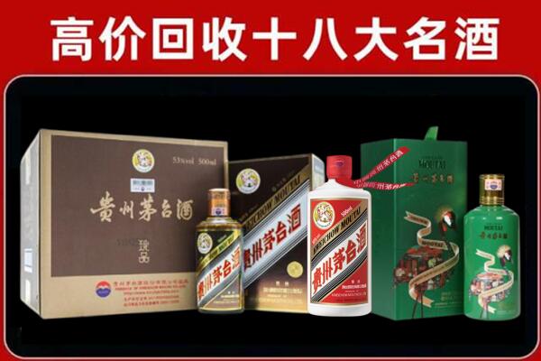 镇海区回收铁盖茅台酒